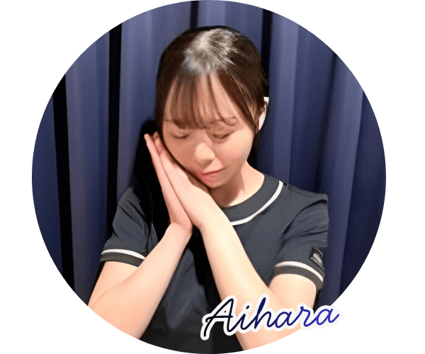 セラピスト 相原