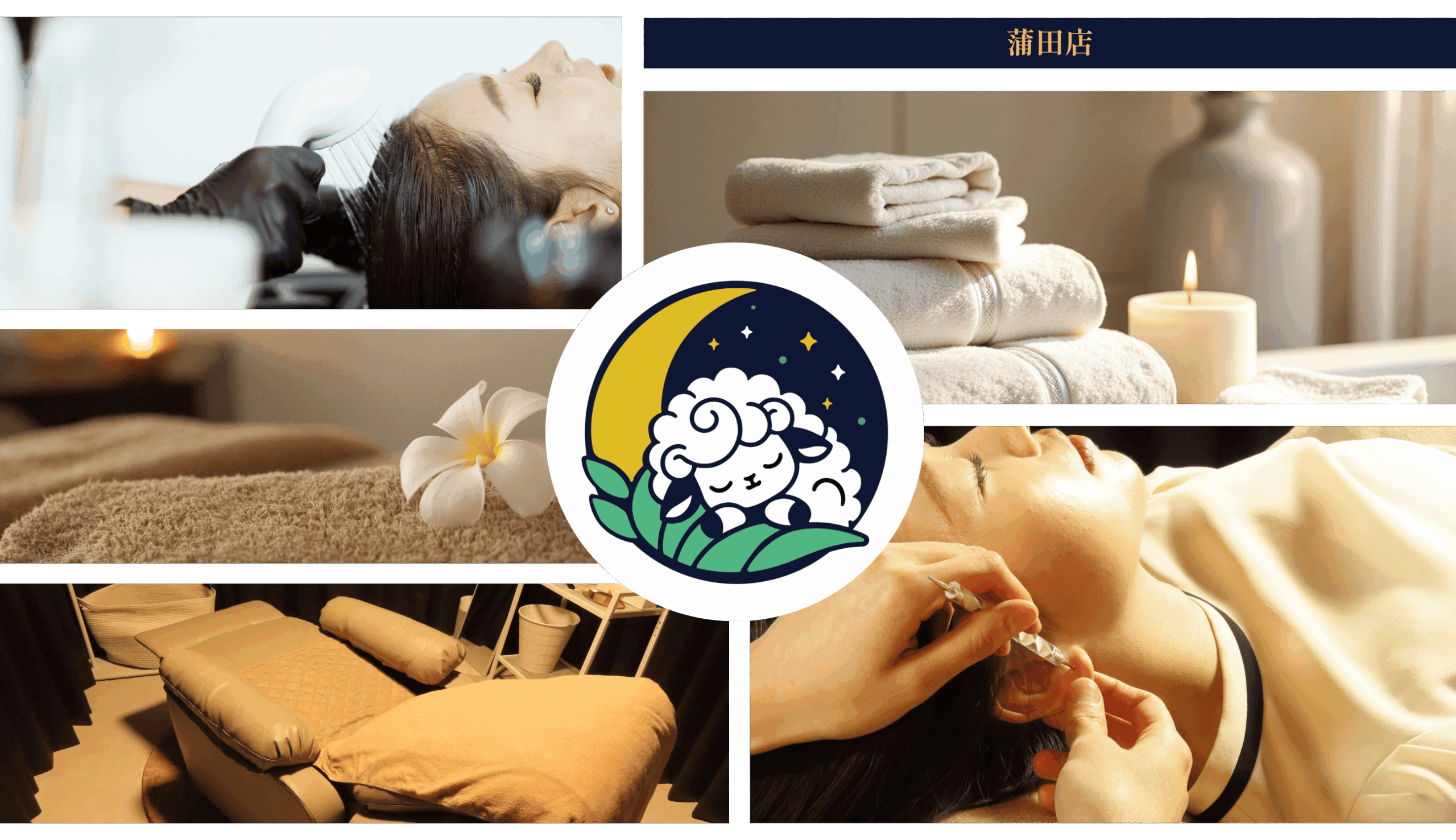 ひつじのきもち