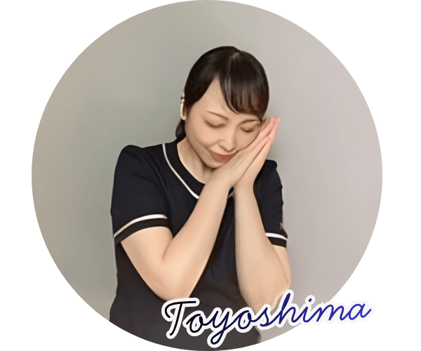 セラピスト豊島